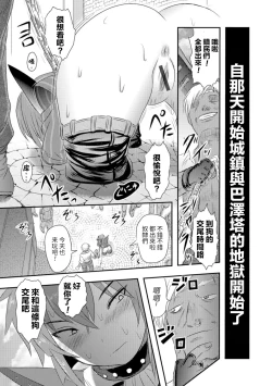 Page 11 of Onna Kenshi Bazetta