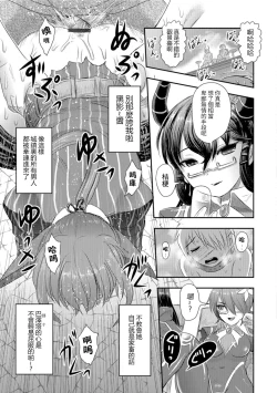 Page 13 of Onna Kenshi Bazetta