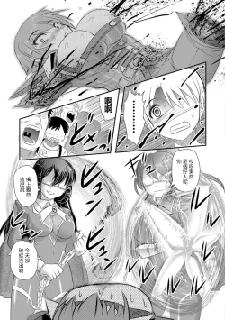 Page 9 of Onna Kenshi Bazetta