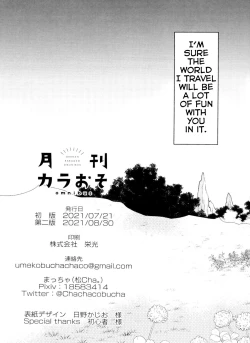 Page 206 of Monthly KaraOso Omnibus