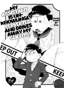 Page 62 of Monthly KaraOso Omnibus