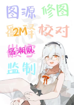 Page 15 of Tomerarenai Kokochino Ecchi | 心爱智乃的色色♡根本停不下来