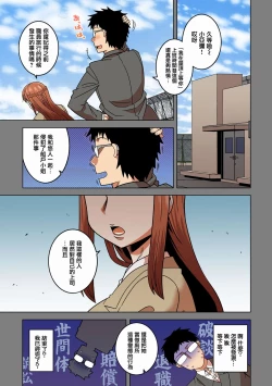 Page 166 of Watashi no Pharaoh-sama!