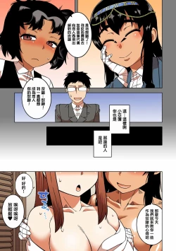 Page 168 of Watashi no Pharaoh-sama!