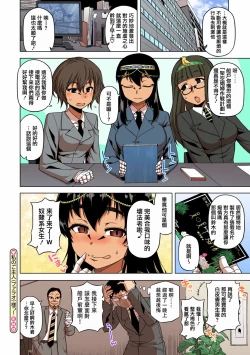 Page 22 of Watashi no Pharaoh-sama!