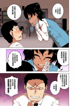 Page 70 of Watashi no Pharaoh-sama!