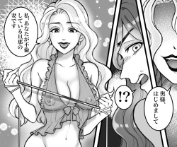 Page 5 of Celeb Wife's Infidelity Gets Punished By A Cruel Wife's S&M Play