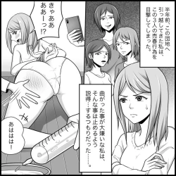 Page 3 of S&M Apartment Complex - Hellish Lesbian Sex Training