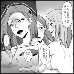 Page 42 of S&M Apartment Complex - Hellish Lesbian Sex Training