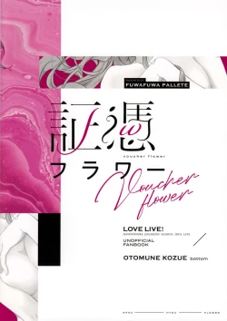 Page 24 of voucher flower