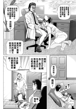 Page 10 of Netorare Gokko