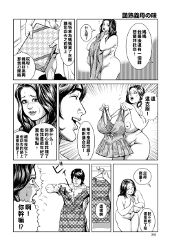 Page 157 of Kyonyuu Mama to Kinshin Soukan