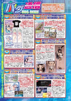 Page 122 of BugBug 2020-07