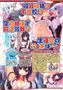 Page 73 of BugBug 2020-07