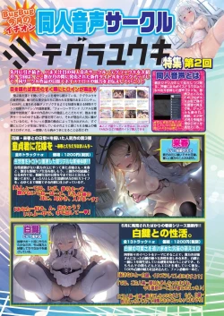 Page 86 of BugBug 2020-07