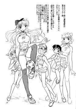 Page 28 of Otoko no Tatakai 8