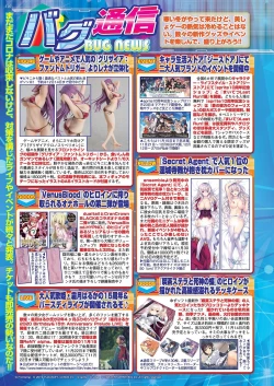 Page 114 of BugBug 2020-12