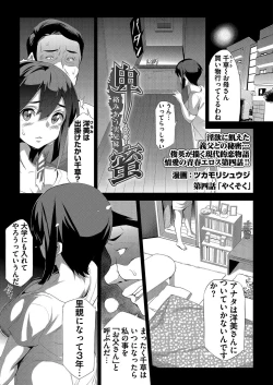 Page 172 of BugBug 2020-12