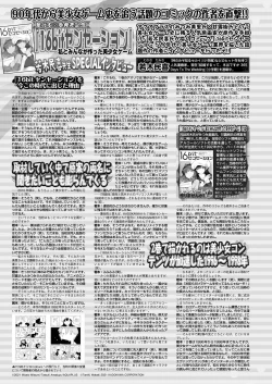 Page 136 of BugBug 2022-01