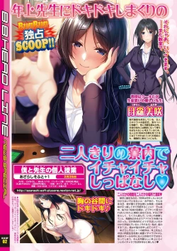 Page 8 of BugBug 2022-01