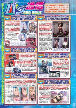 Page 120 of BugBug 2022-02