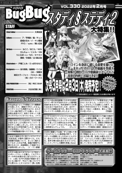 Page 149 of BugBug 2022-02