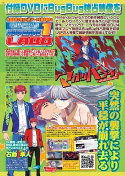 Page 88 of BugBug 2022-02