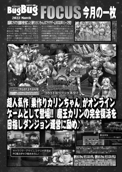 Page 131 of BugBug 2022-03