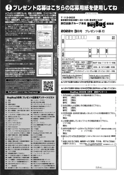 Page 145 of BugBug 2022-03