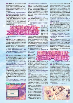 Page 83 of BugBug 2022-03