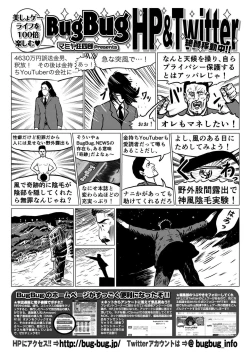 Page 168 of BugBug 2022-10