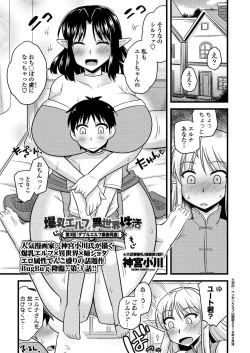 Page 194 of BugBug 2022-10