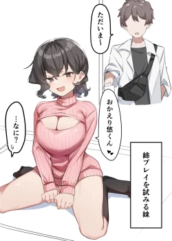 Page 174 of Berochuu Daisuki Mei-chan