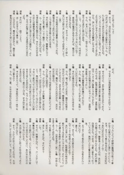 Page 123 of Tenchi Souran