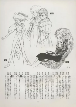 Page 140 of Tenchi Souran