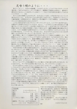 Page 168 of Tenchi Souran