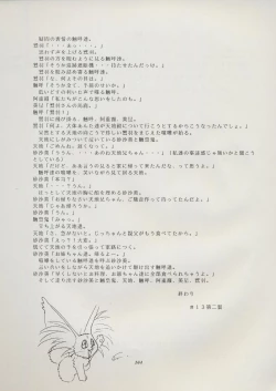 Page 170 of Tenchi Souran