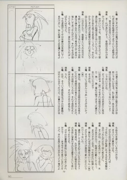 Page 79 of Tenchi Souran