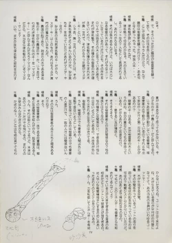 Page 80 of Tenchi Souran