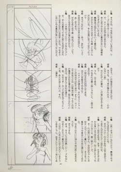 Page 97 of Tenchi Souran