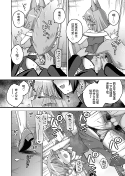 Page 20 of Wagaya no Daishikigami-sama