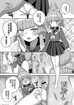 Page 23 of Wagaya no Daishikigami-sama