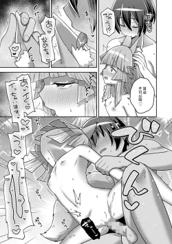 Page 25 of Wagaya no Daishikigami-sama