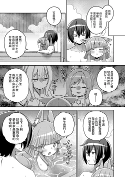 Page 31 of Wagaya no Daishikigami-sama