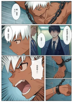 Page 11 of 【アミノ】主人X野狗 vol.3