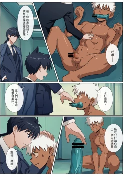 Page 25 of 【アミノ】主人X野狗 vol.3