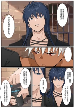 Page 36 of 【アミノ】主人X野狗 vol.3