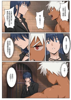 Page 39 of 【アミノ】主人X野狗 vol.3