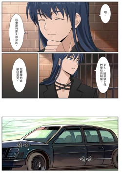 Page 40 of 【アミノ】主人X野狗 vol.3