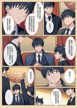 Page 9 of 【アミノ】主人X野狗 vol.3